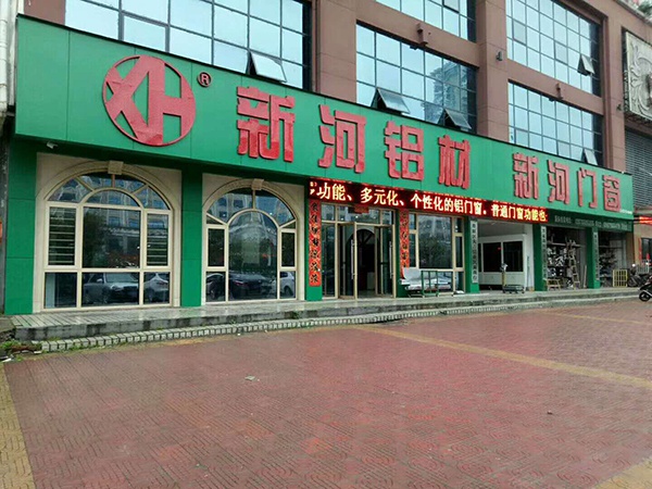 門店展示