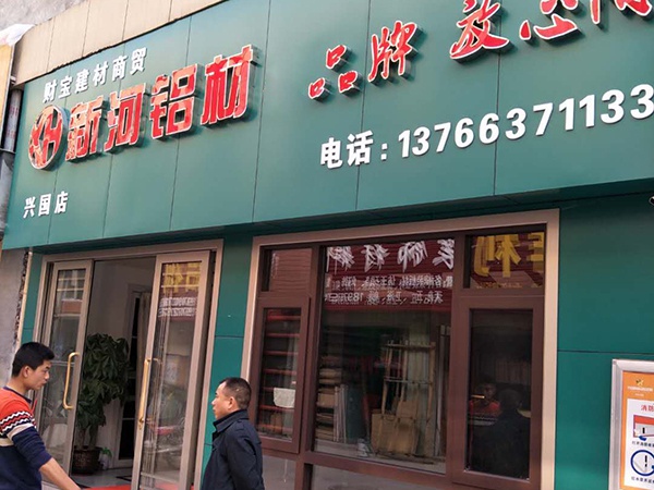 門店展示