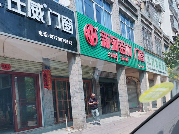 門店展示